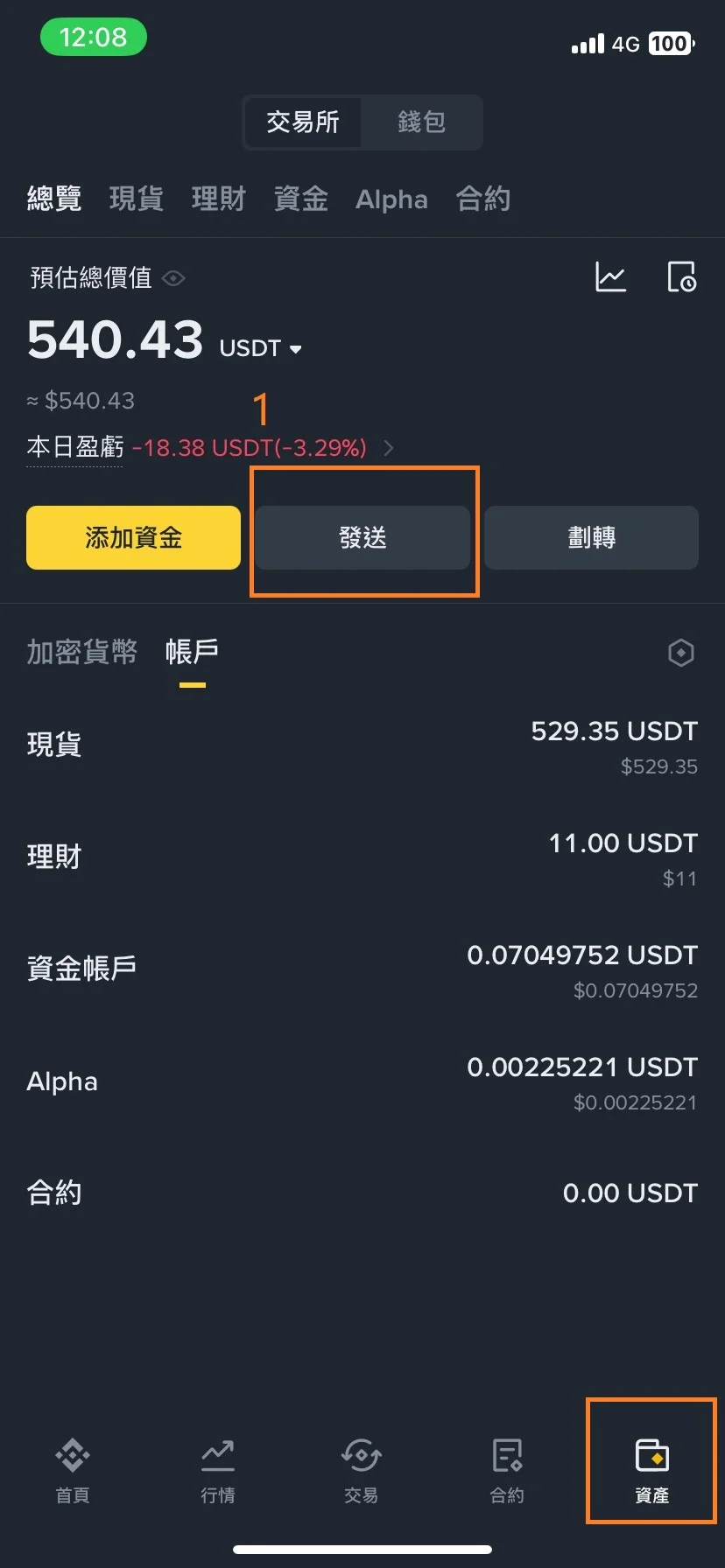 How-to-withdraw-fund-from-Binance-0