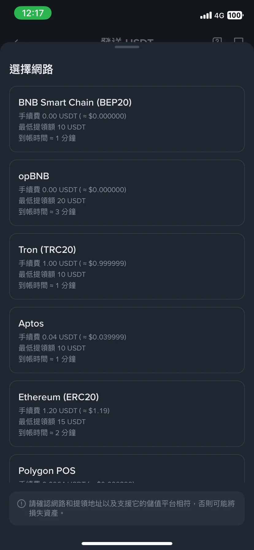 How-to-withdraw-fund-from-Binance-3