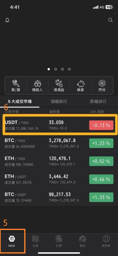 how-to-buy-Stablecoin-4