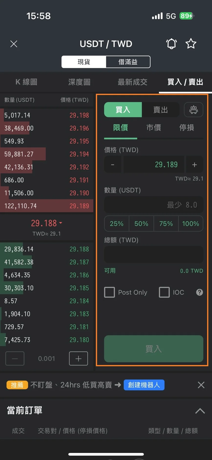 how-to-buy-Stablecoin-5