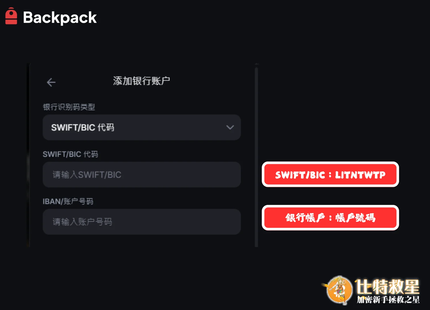 packback-withdraw-to-bank-3