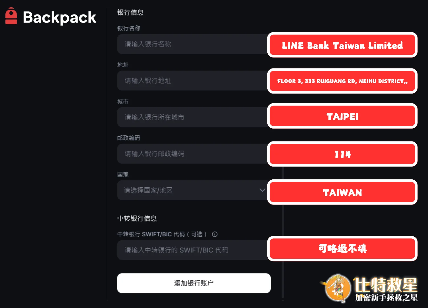 packback-withdraw-to-bank-5