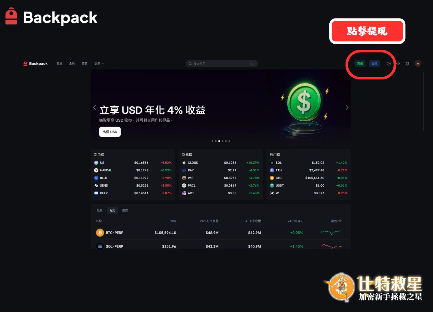 packback-withdraw-to-bank