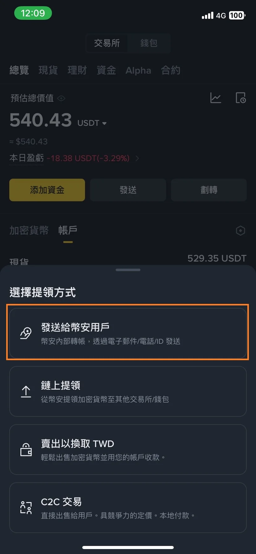 transfer-to-other-binance-user