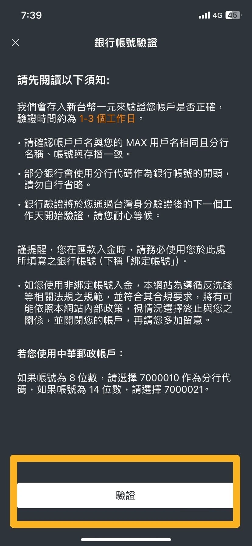 MAX-Register-kyc-lv2-bank-account-2