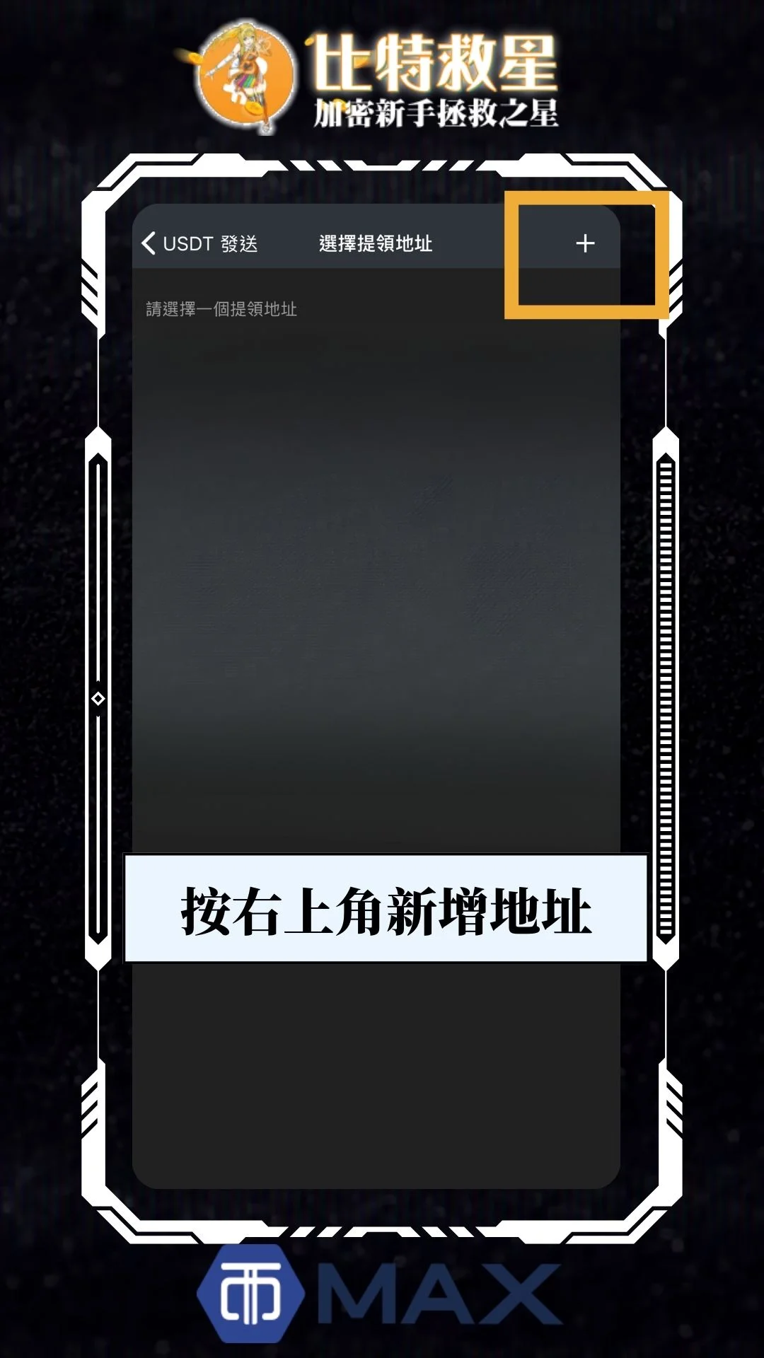 2025最新OKX詳細圖文註冊教學+KYC身份認證、手續費返現20% 46 OKX_MAX_withdraw-2