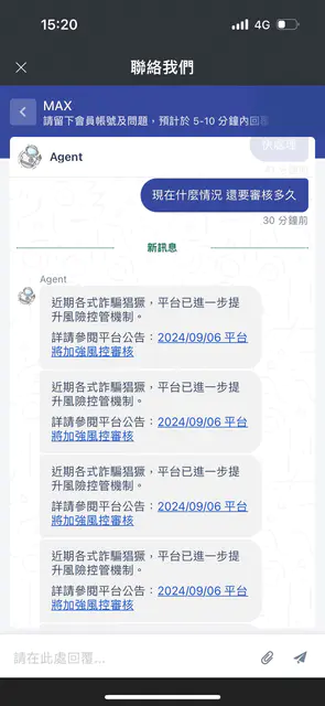 最新MAX交易所詐騙手法公開,內有真實詐騙案例分享避免你受騙! 14 common-scam-tactics-ralated-to-max-exchange-dcard2