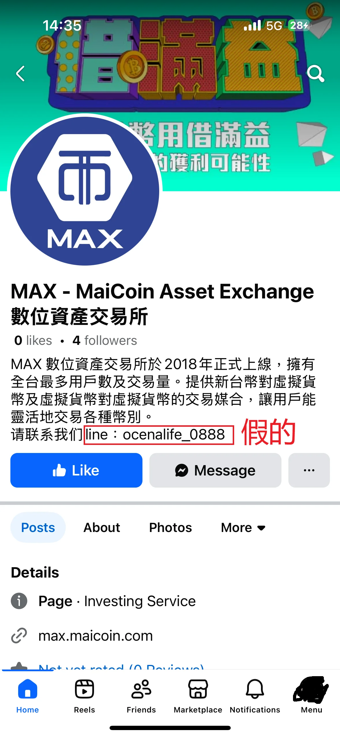 最新MAX交易所詐騙手法公開,內有真實詐騙案例分享避免你受騙! 9 common-scam-tactics-ralated-to-max-exchange3