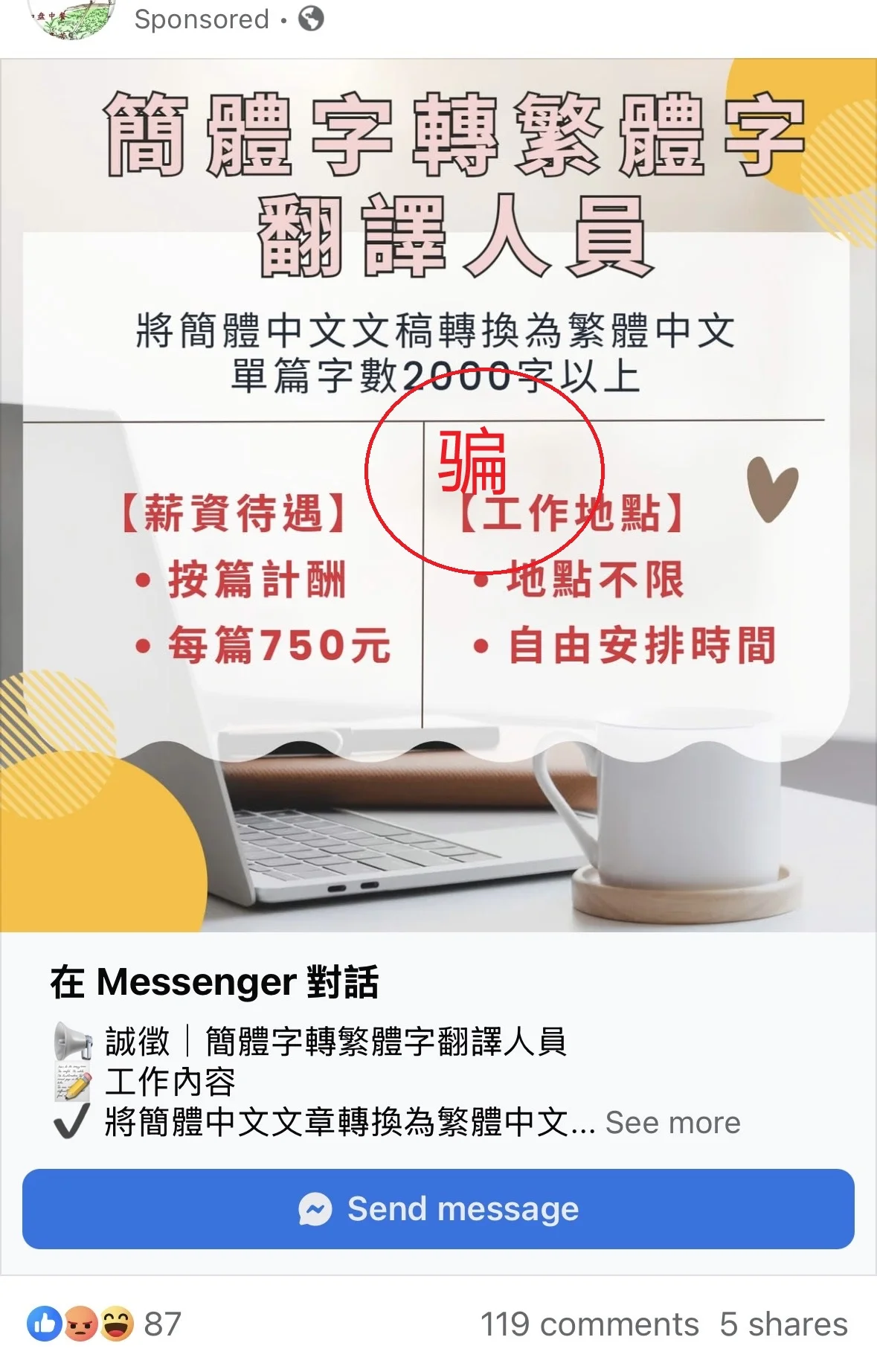 最新MAX交易所詐騙手法公開,內有真實詐騙案例分享避免你受騙! 10 common-scam-tactics-ralated-to-max-exchange4