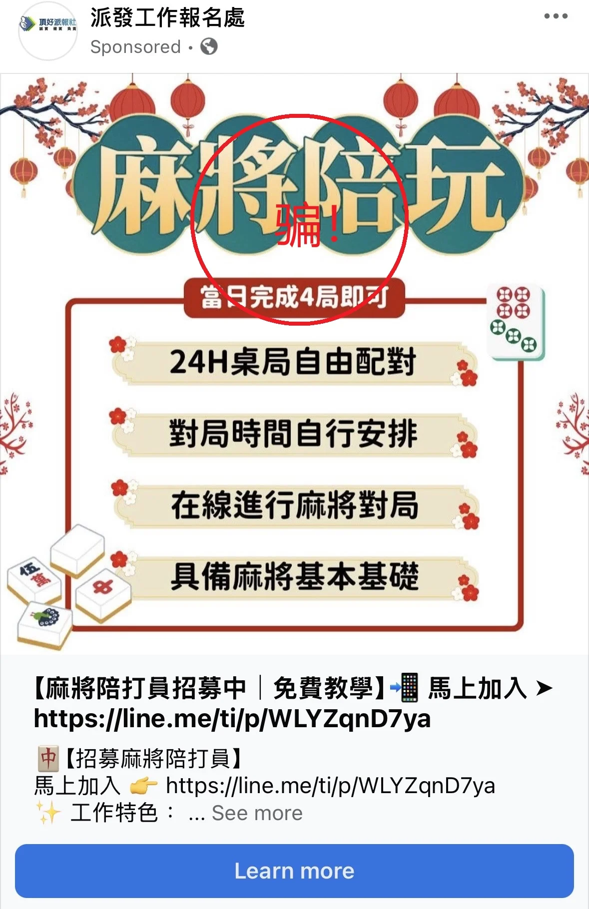 最新MAX交易所詐騙手法公開,內有真實詐騙案例分享避免你受騙! 11 common-scam-tactics-ralated-to-max-exchange5