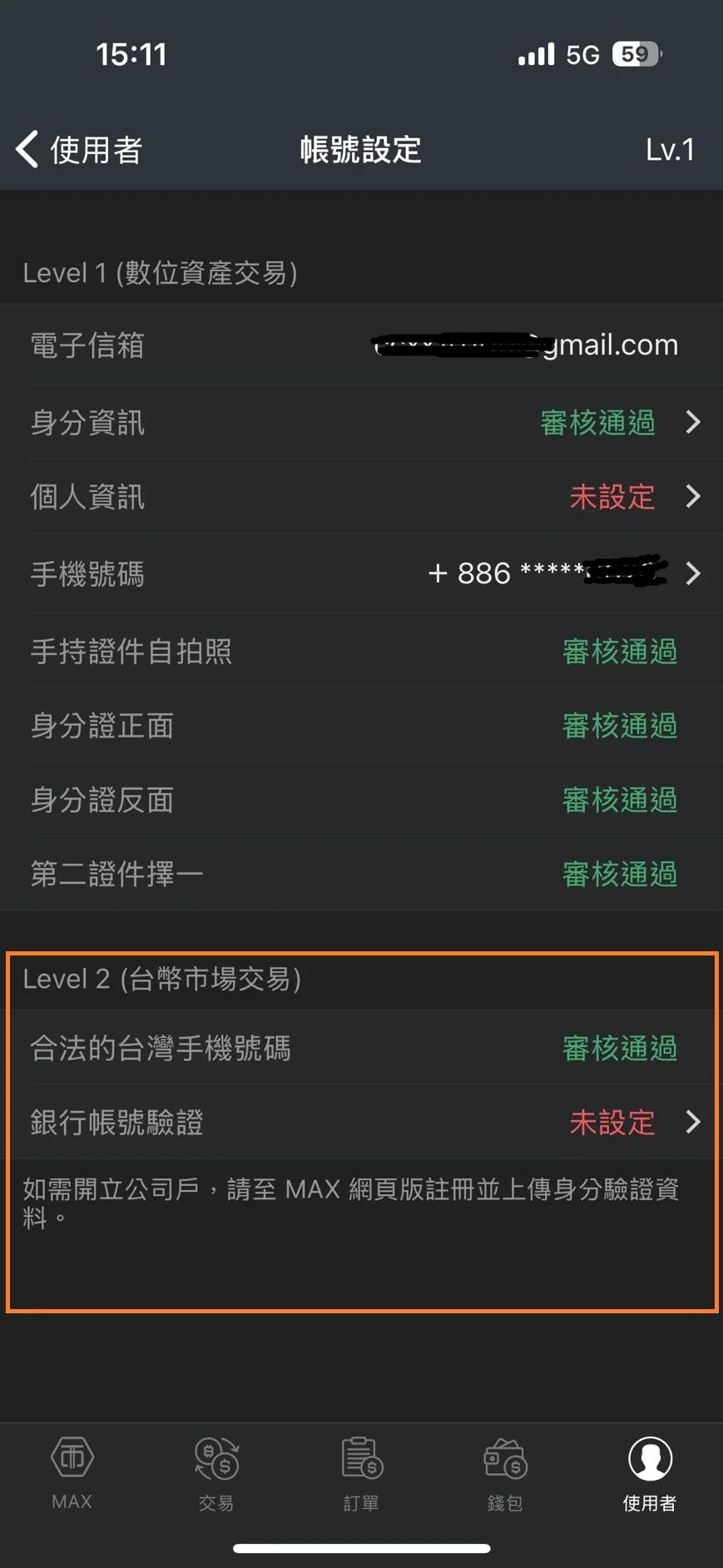 MAX-Register-kyc-lv2-bank-account-1