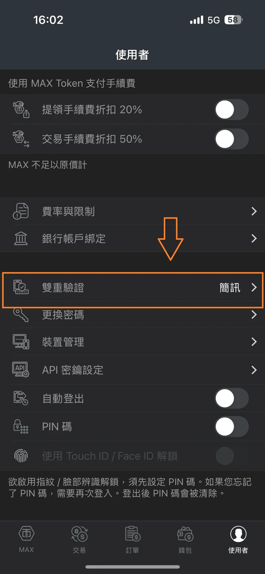 max-two-factor-authentication