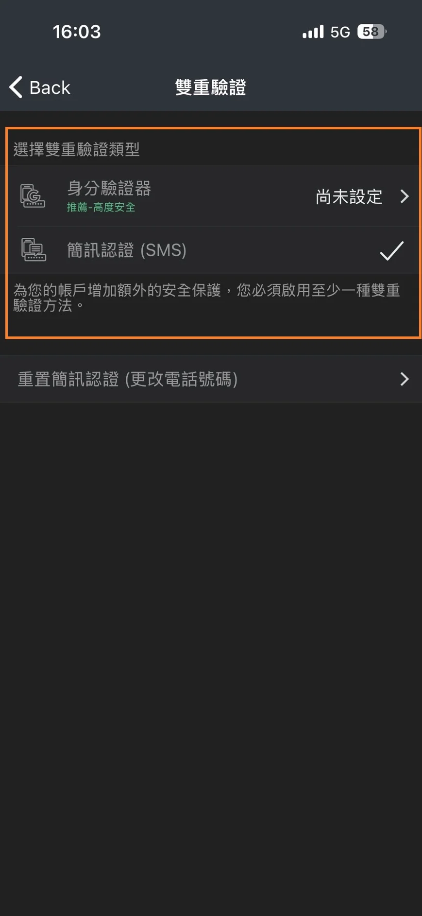 max-two-factor-authentication2