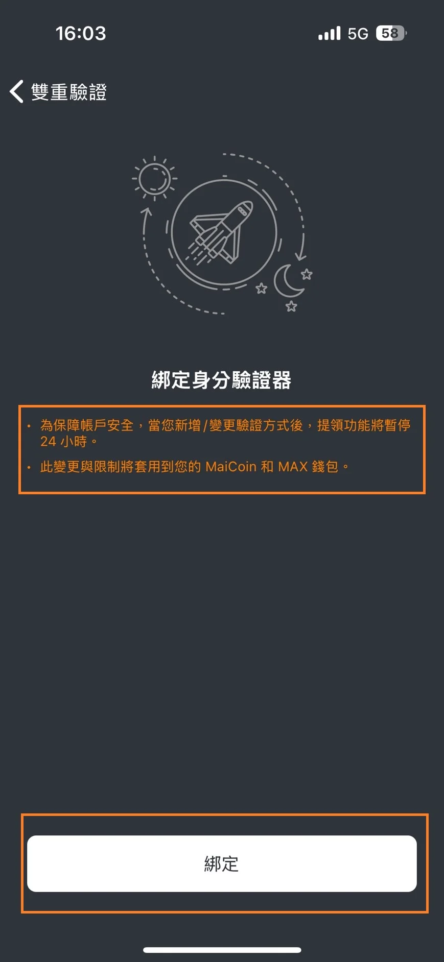 max-two-factor-authentication3