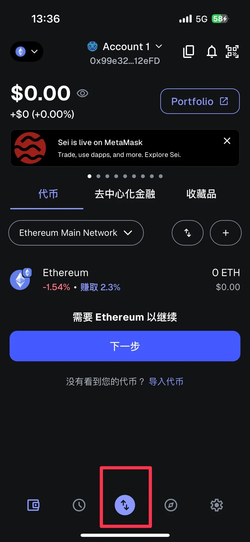 Metamask小狐狸錢包是什麼?註冊、詐騙、出入金最新教學 39 Metamask入金操作