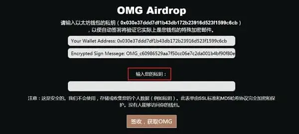 Metamask小狐狸錢包是什麼?註冊、詐騙、出入金最新教學 38 metamask詐騙你的助記詞