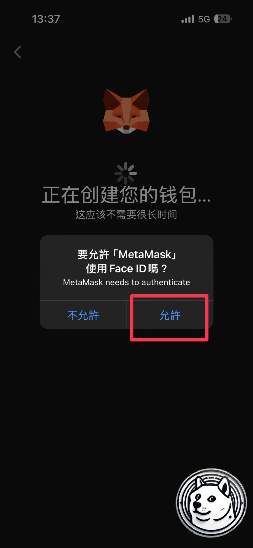 Metamask小狐狸錢包是什麼?註冊、詐騙、出入金最新教學 31 允許使用face ID