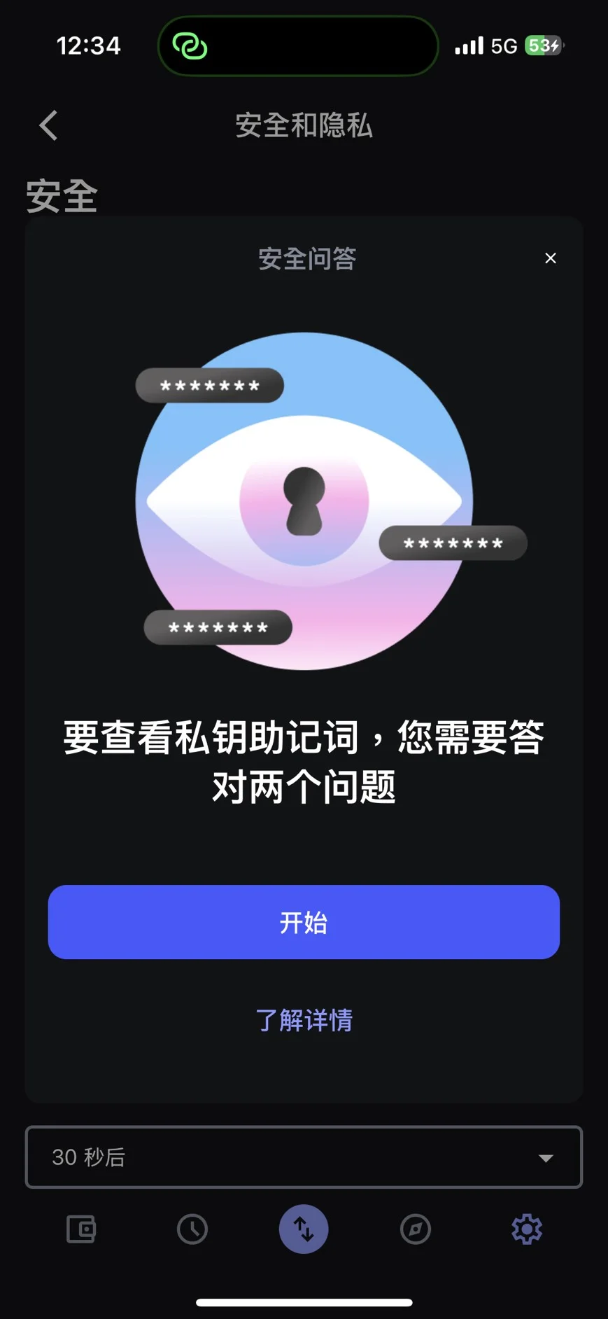 Metamask小狐狸錢包是什麼?註冊、詐騙、出入金最新教學 59 回答問題查看助記詞