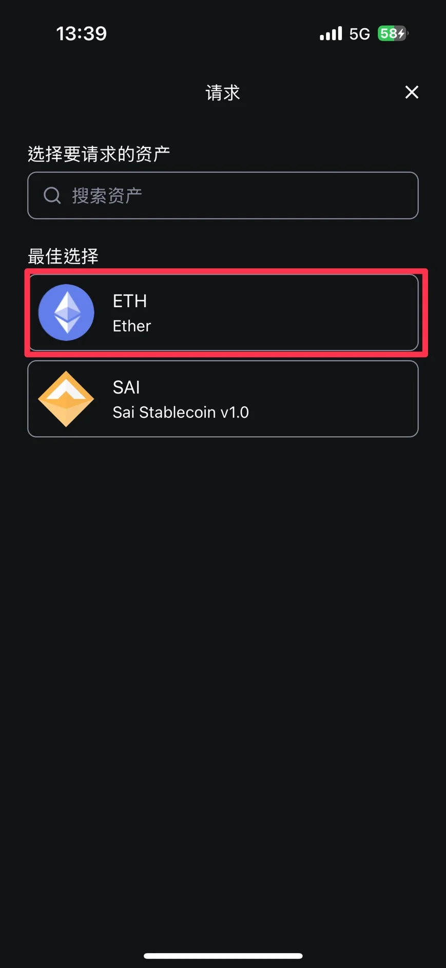 選擇接收的幣種-ETH