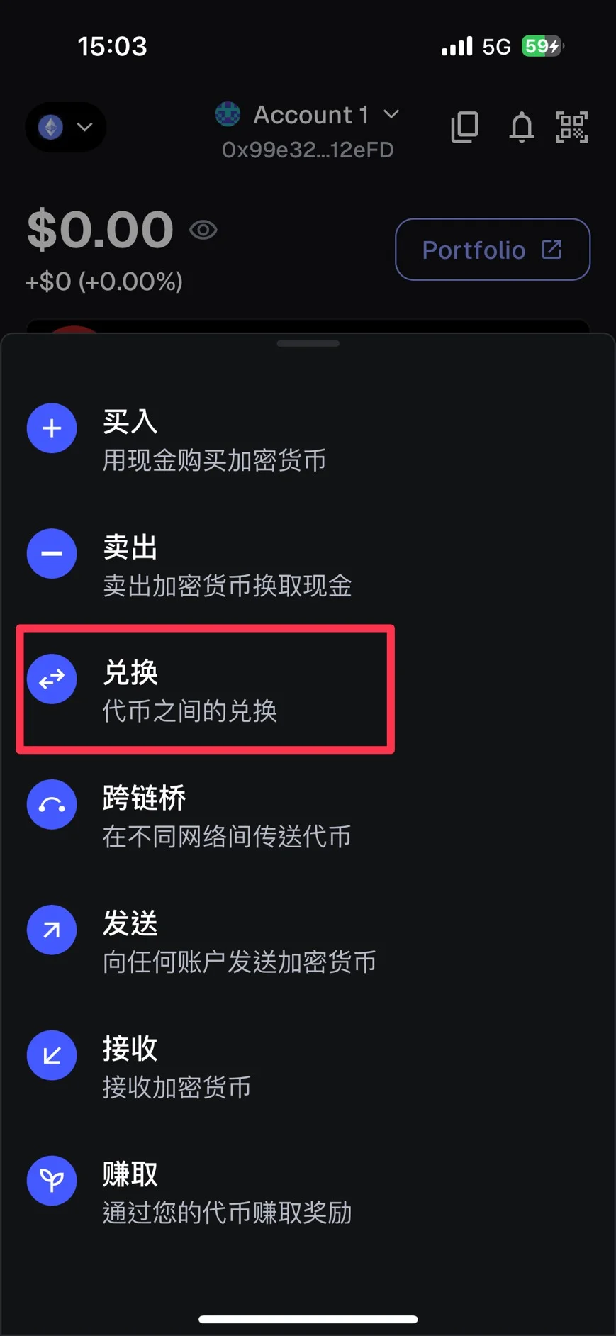 Metamask小狐狸錢包是什麼?註冊、詐騙、出入金最新教學 56 選擇在metamask內進行代幣兌換