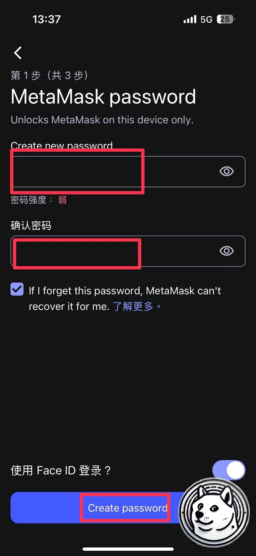 Metamask小狐狸錢包是什麼?註冊、詐騙、出入金最新教學 30 設定你的密碼含中英文