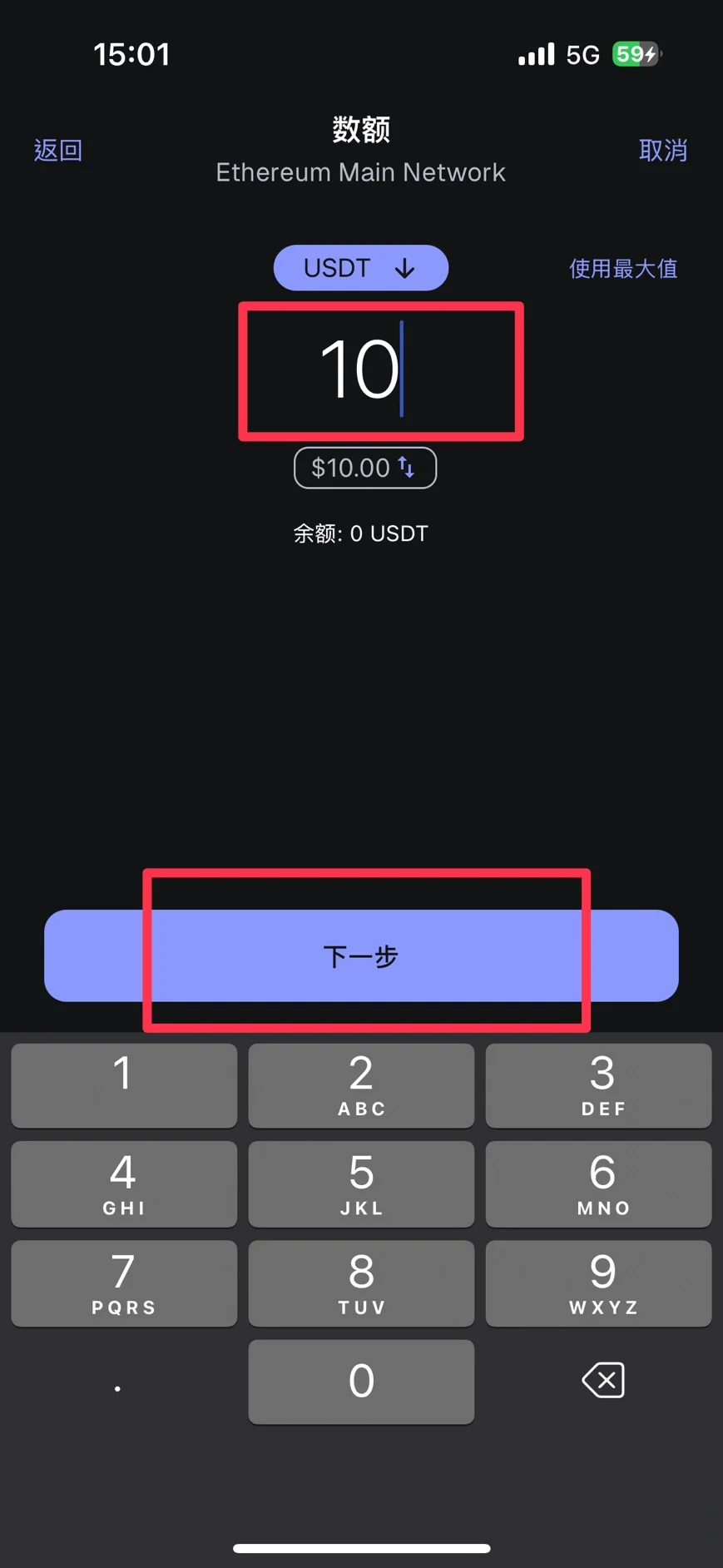 輸入金額