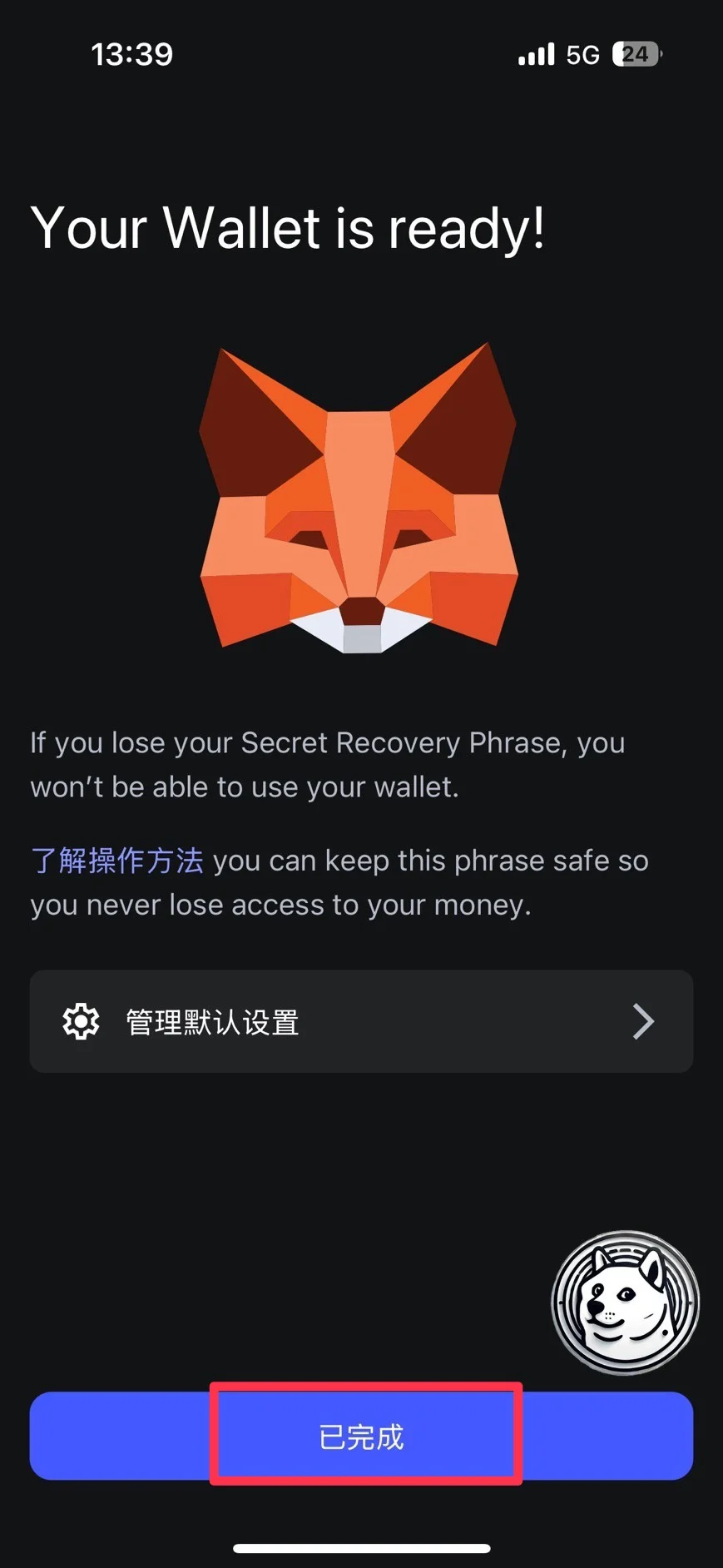 Metamask小狐狸錢包是什麼?註冊、詐騙、出入金最新教學 35 狐狸錢包建立完成