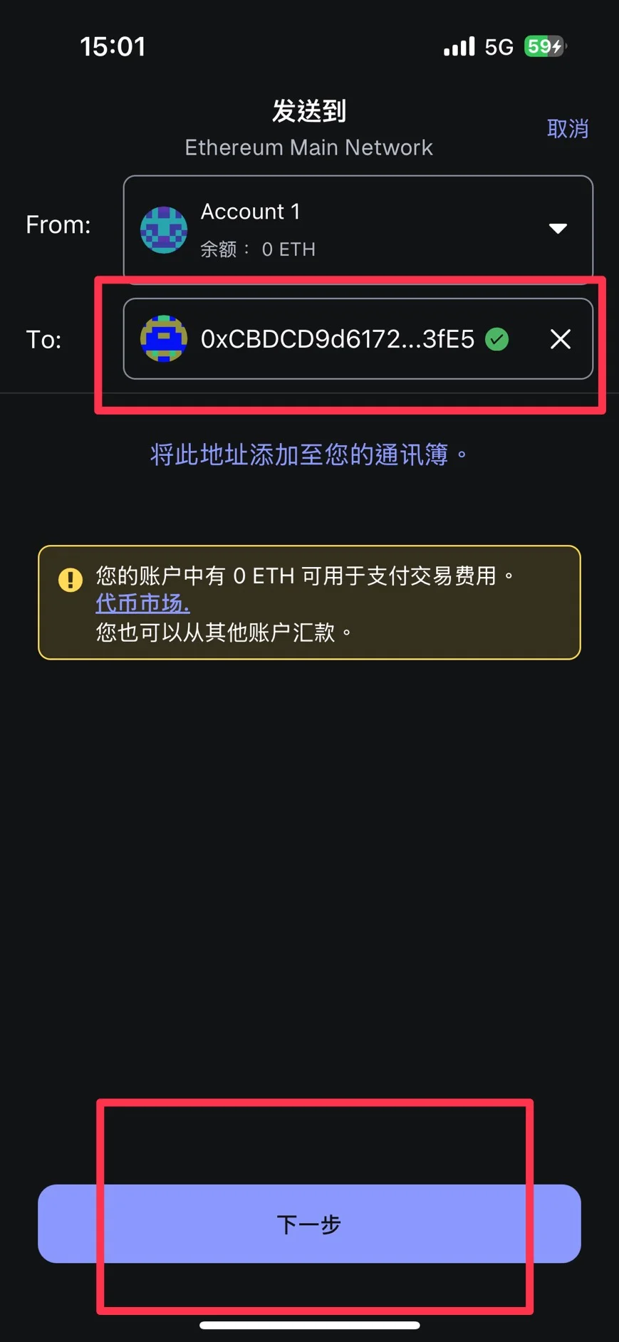 貼上交易所地址