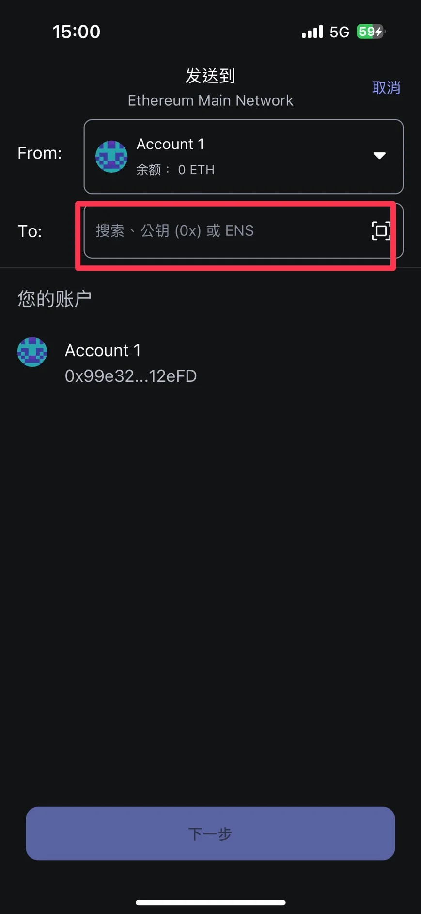 打開交易所取得接收地址