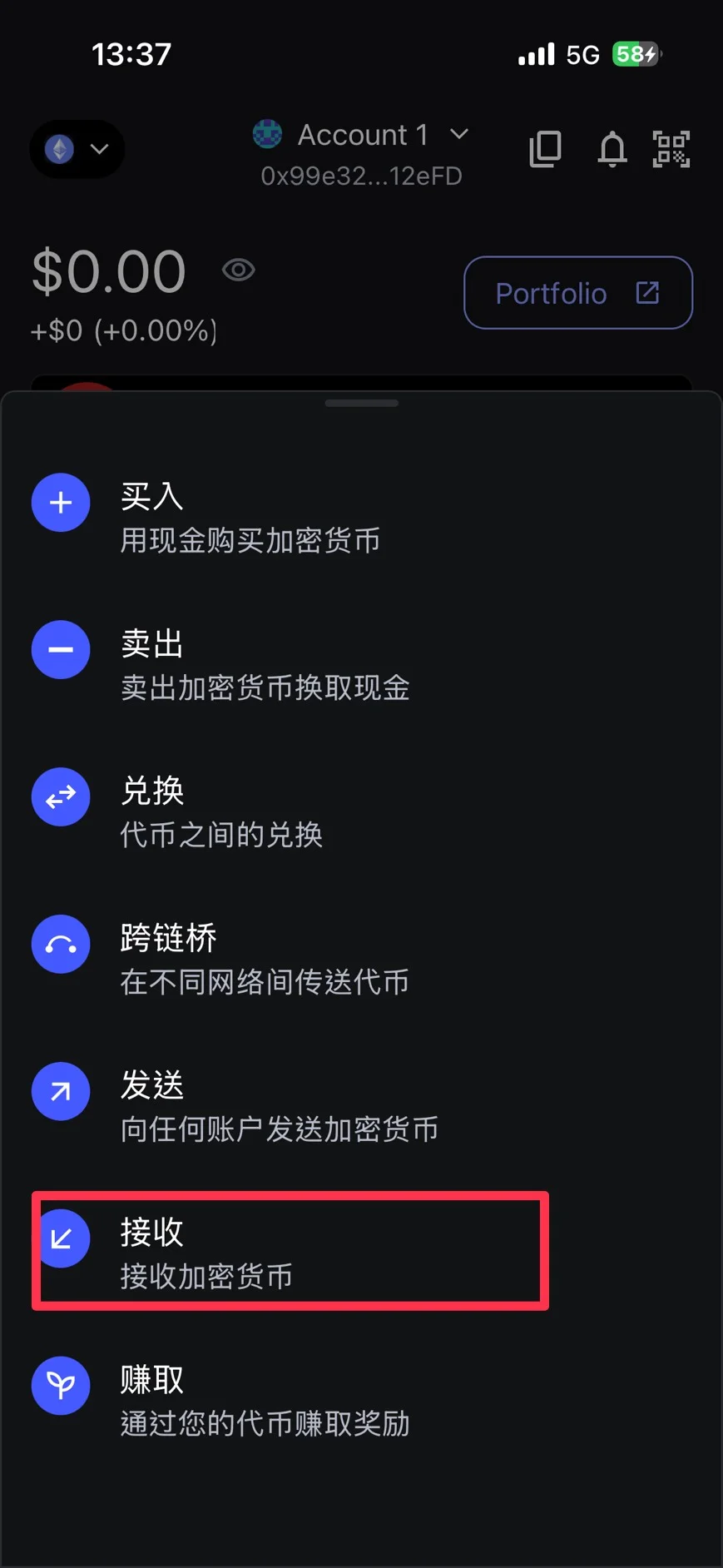 選擇接收加密貨幣
