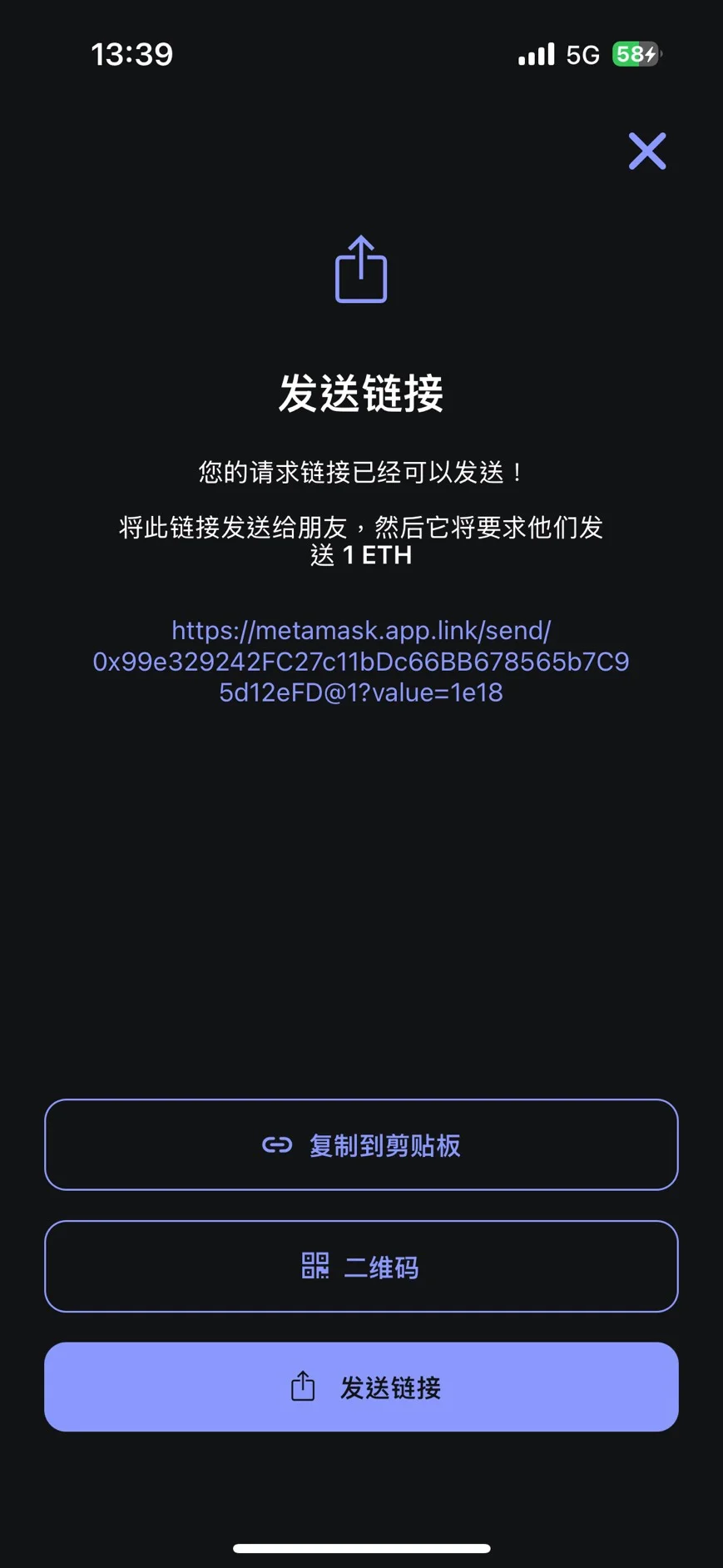複製鏈接貼去交易所那邊