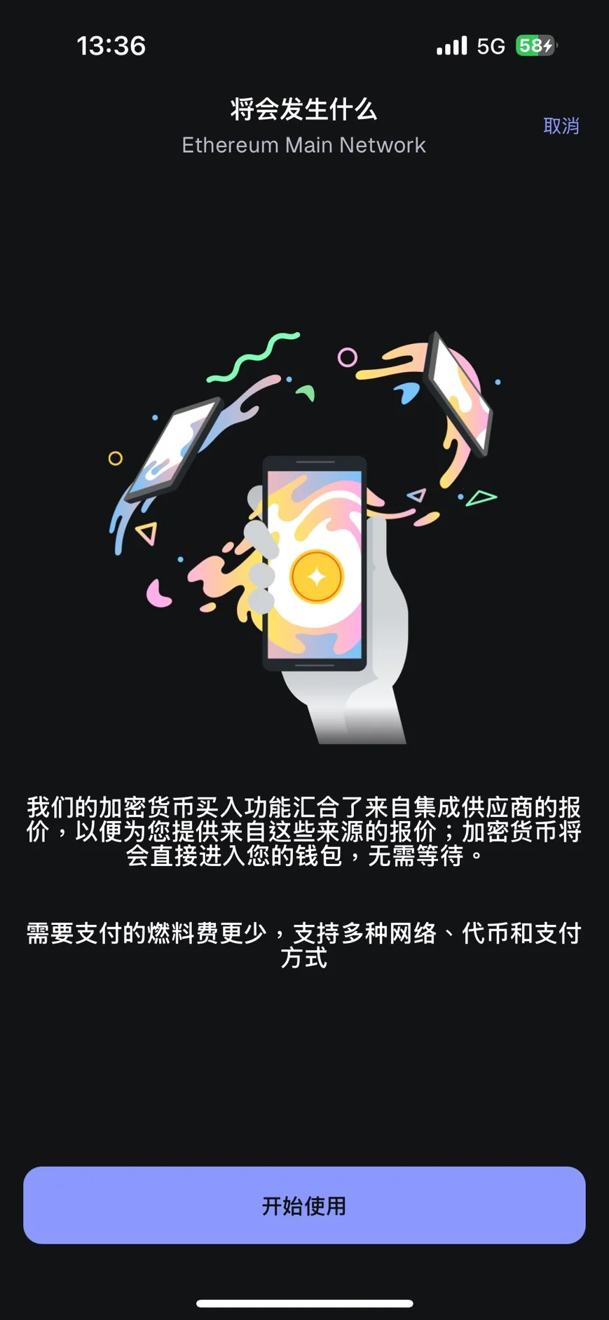 Metamask小狐狸錢包是什麼?註冊、詐騙、出入金最新教學 40 開始進行metamask入金