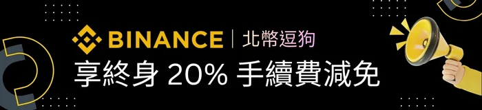 Binance