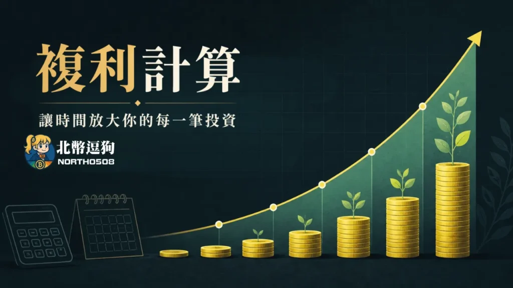compound-interest-calculation