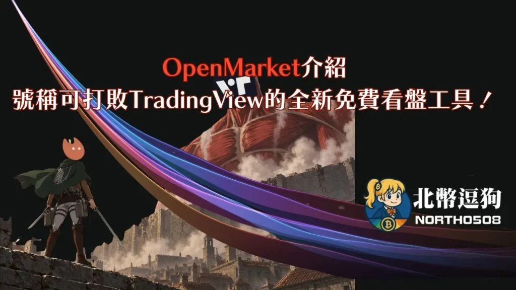 openmarket-xyz